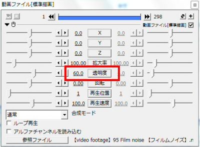 1011 02 400x295 動画にノイズを入れて古いフィルム風にする簡単方法　AviUtl編