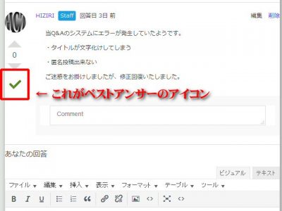 1107 01 400x300 DW Question Answerをカスタマイズ　ベストアンサー偏