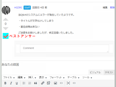 1107 02 400x300 DW Question Answerをカスタマイズ　ベストアンサー偏