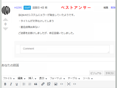 1107 03 400x300 DW Question Answerをカスタマイズ　ベストアンサー偏