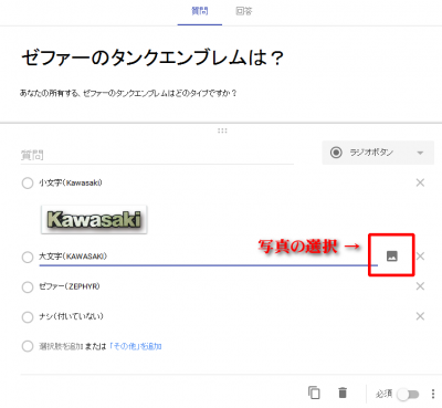 1113 04 400x369 Googleドライブでアンケートを作りホームページに貼り付ける方法