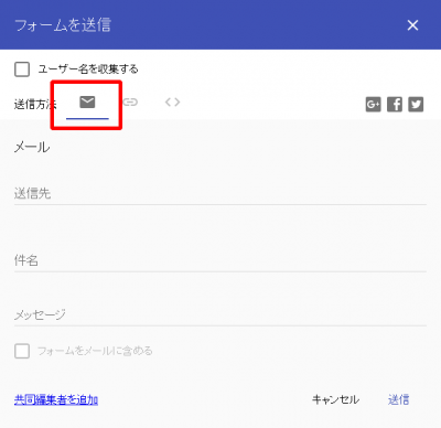 1113 08 400x388 Googleドライブでアンケートを作りホームページに貼り付ける方法