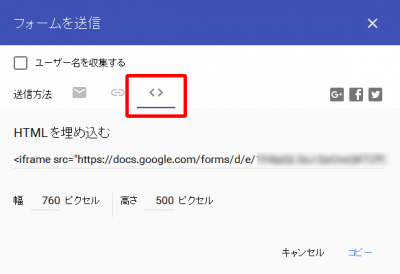 1113 12 1 400x274 Googleドライブでアンケートを作りホームページに貼り付ける方法