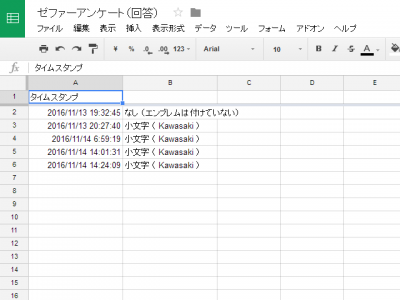 1114 05 400x300 Googleドライブでアンケートを作りホームページに貼り付ける方法　応用編