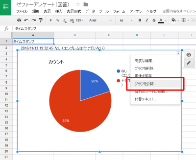 1114 09 400x327 Googleドライブでアンケートを作りホームページに貼り付ける方法　応用編