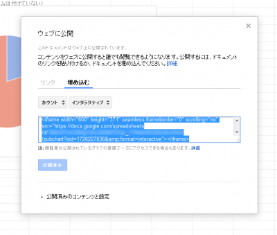 1114 12 400x339 Googleドライブでアンケートを作りホームページに貼り付ける方法　応用編