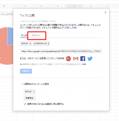 1114 13 396x400 Googleドライブでアンケートを作りホームページに貼り付ける方法　応用編