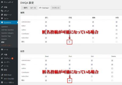 1211 01 400x278 DW Question Answer　の脆弱性について　Wordpress　プラグイン