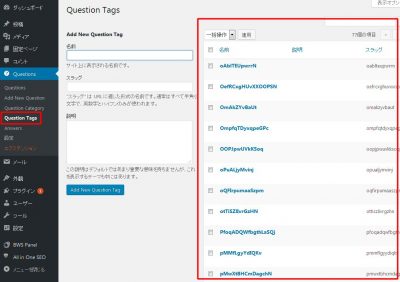 1211 03 400x282 DW Question Answer　の脆弱性について　Wordpress　プラグイン