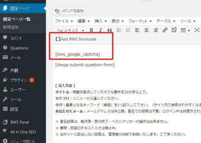 1211 05 400x286 DW Question Answer　の脆弱性について　Wordpress　プラグイン