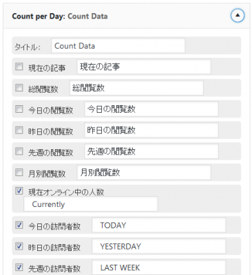 Count Data 366x400 WordPress　実装中プラグイン