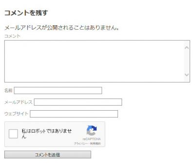 0125 04 400x342 WordPress（ブログ）にプラグイン「Google Captcha (reCAPTCHA) by BestWebSoft」をインストール