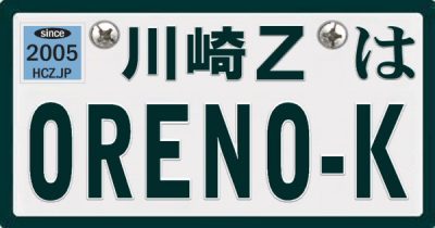 ORENO K 400x210 サイト内の全てのページをレスポンシブWEBデザインに更新終える