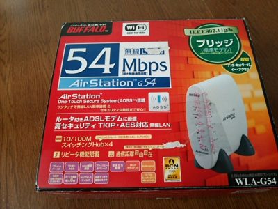 DSC 0074 400x300 WiFiルーター（無線LAN親機）が壊れて、代替機で事なきを得る　coregaからBUFFALOに移行