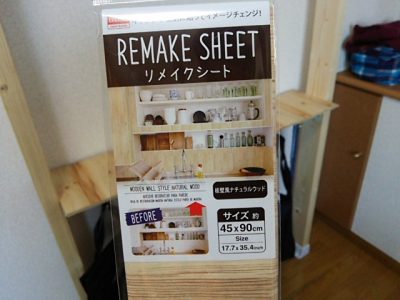 DSC 0082 400x300 新たな本棚を2×4(ツーバイフォー)でDIY　ディアウォール その4