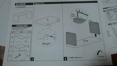 0307 05 400x225 ニトリでセンターテーブル(リメア 10545 NA)買ってきた　