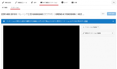 0326 02 400x237 YouTubeのアノテーションが2017年5月2日に廃止。　代替として新機能「終了画面」に移行