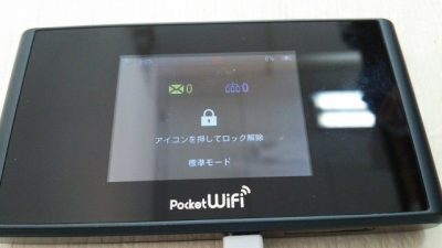 0405 01 400x225 Y!mobile Pocket WiFi 契約更新時期の解約は月初めがオススメ