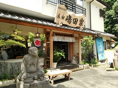 DSC 0066 400x300 深大寺温泉 湯守の里　東京都調布市　#052