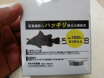 DSC 0112 400x300 Amazonでフィッシングメジャーを購入　オルルド（Orurdo）　釣具