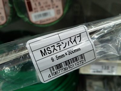 DSC 0195 400x300 ホンダ スペイシー100のシートの蝶番（ちょうつがい）を145円で修理しまた。