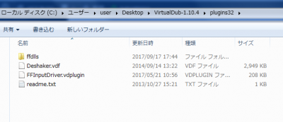 VirtualDub 06 400x173 動画の手振れをPCで簡単に補正する方法　導入ソフトはVirtualDub（バーチャルダブ）