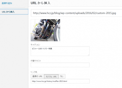 1102 04 400x289 WordPress4.8 ワードプレスの新機能「画像ウェジェット」その使用感は