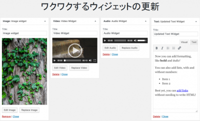 1102 400x242 WordPress4.8 ワードプレスの新機能「動画ウェジェット」サイドーバーに気に入った動画（Youtubeなど）を表示させる