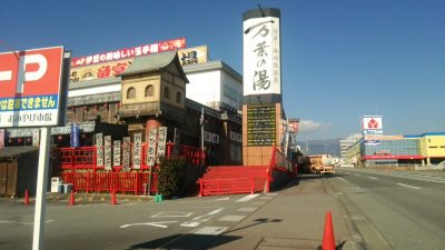 DSC 0127 400x225 万葉の湯　沼津・湯河原温泉　静岡県沼津市　#056 01