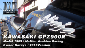 GPZ900R 013 300x169 KAWASAKI Ninja GPZ900R｜カワサキ 忍者 Model1985 カスタム｜ORENO K Owner:カズヤ(Kazuya) 2018Version CUSTOM
