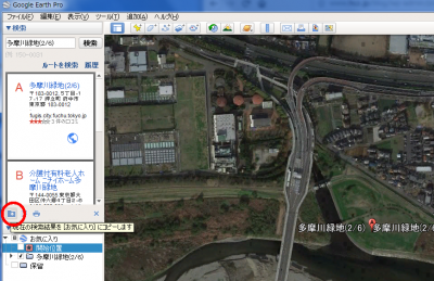 GoogleMap04 400x259 Google Earth Pro でオリジナルの動画マップ・地図を作る方法