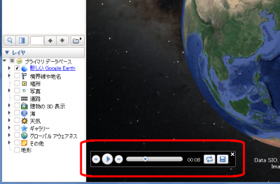 GoogleMap06 400x262 Google Earth Pro でオリジナルの動画マップ・地図を作る方法