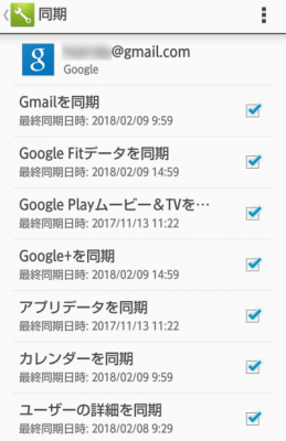 0209 03 259x400 Docomoスマートフォン（スマホ）機種変更時のバックアップと移行 Android4→Android7