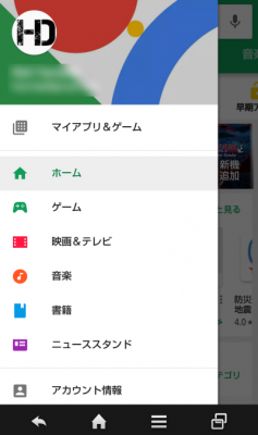 0209 04 237x400 Docomoスマートフォン（スマホ）機種変更時のバックアップと移行 Android4→Android7