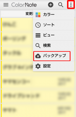 0209 05 260x400 Docomoスマートフォン（スマホ）機種変更時のバックアップと移行 Android4→Android7