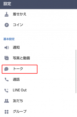 0209 08 263x400 Docomoスマートフォン（スマホ）機種変更時のバックアップと移行 Android4→Android7