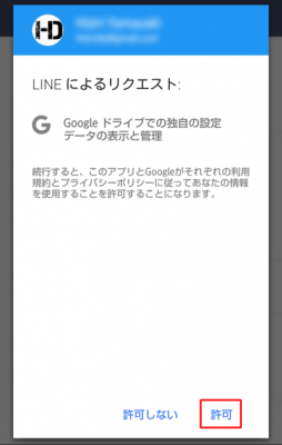 0209 12 254x400 Docomoスマートフォン（スマホ）機種変更時のバックアップと移行 Android4→Android7