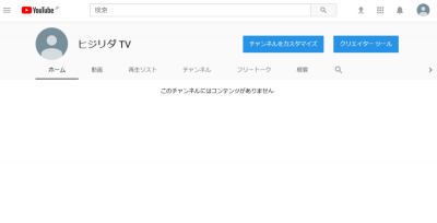 NewYouTube 400x204 YouTube 新チャンネルを作りました。チャンネル名は「ヒジリダ TV」です。