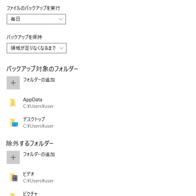 win10 03 400x400 パソコン買って最初に初期設定しておくこと（Windows10 編）バックアップなど