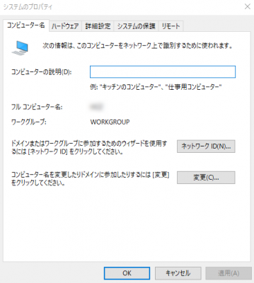 win10 04 359x400 パソコン買って最初に初期設定しておくこと（Windows10 編）バックアップなど