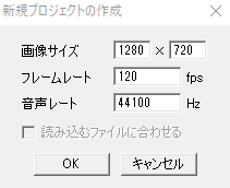 Aviutl のフレームレートの設定は重要 備忘録 Hcz Blog