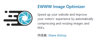e79e7d7c281745667f314ceb80536f46 400x168 プラグイン「EWWW Image Optimizer」をご利用の方はご注意を【ワードプレス】