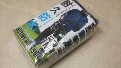 DSC 0007 400x225 雨合羽（あまがっぱ）買いました。関東は梅雨入りしたっぽいですね
