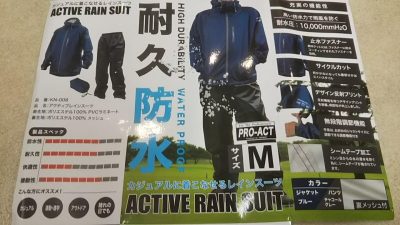 DSC 0009 400x225 雨合羽（あまがっぱ）買いました。関東は梅雨入りしたっぽいですね