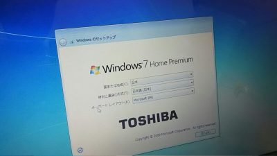 DSC 0013 400x225 TOSHIBA dynabook T451/46DRK 壊れたノートパソコンの修理