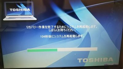 DSC 0019 400x225 TOSHIBA dynabook T451/46DRK 壊れたノートパソコンの修理