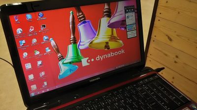 DSC 0023 400x225 【TOSHIBA dynabook T451】スピードアップのメンテナンス その1