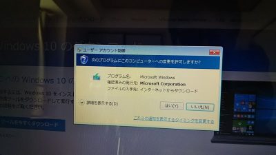 DSC 0056 1 400x225 Windows10に無償アップグレード【TOSHIBA dynabook T451】所要時間は