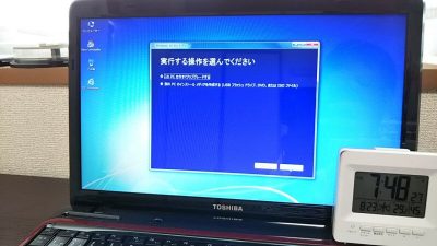 DSC 0058 400x225 Windows10に無償アップグレード【TOSHIBA dynabook T451】所要時間は