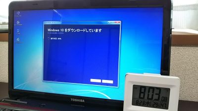 DSC 0059 1 400x225 Windows10に無償アップグレード【TOSHIBA dynabook T451】所要時間は